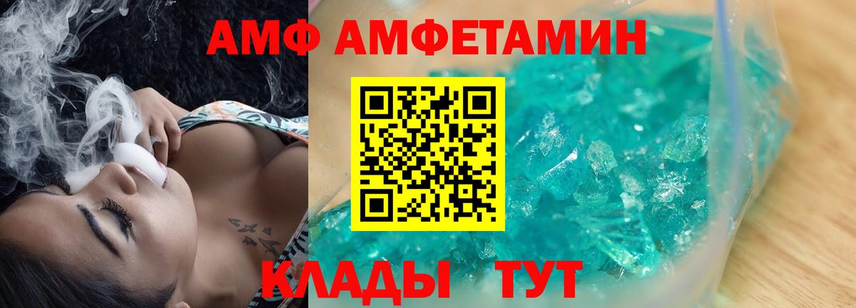 АМФЕТАМИН 97%  Вход с VPN  Амфетамин  Норильск 