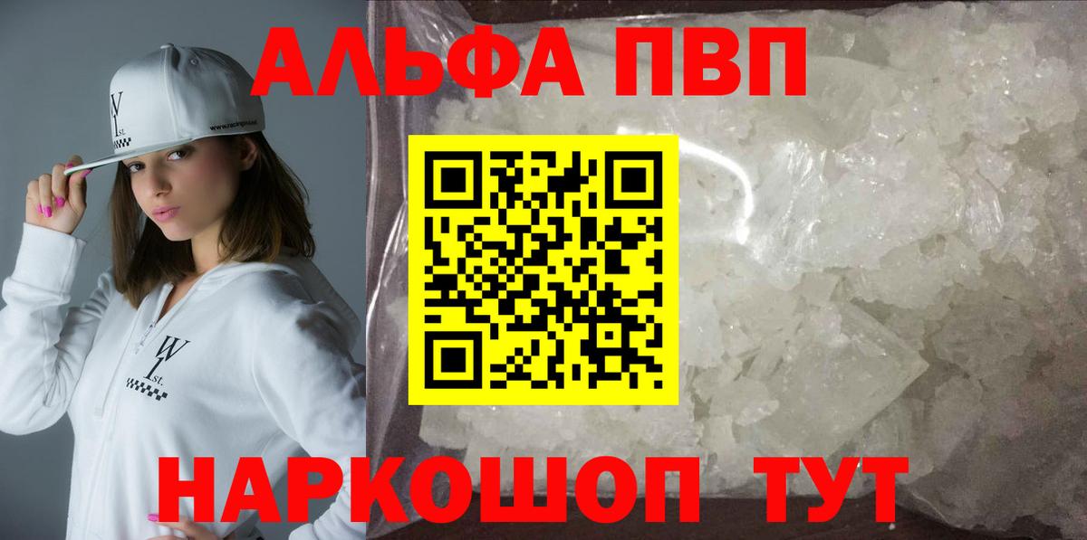 Норильск  A-PVP крисы CK  Вход с VPN  Alpha-PVP VHQ  APVP VHQ 