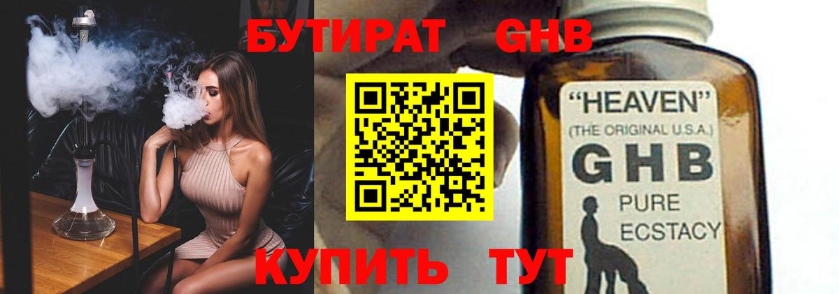 Бутират бутик  Вход с VPN  БУТИРАТ  Норильск 