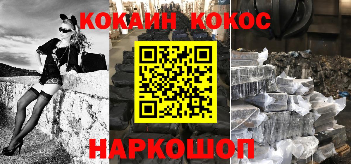 Норильск  КОКАИН Перу  Вход с VPN 