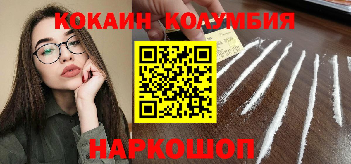 COCAIN Боливия Норильск