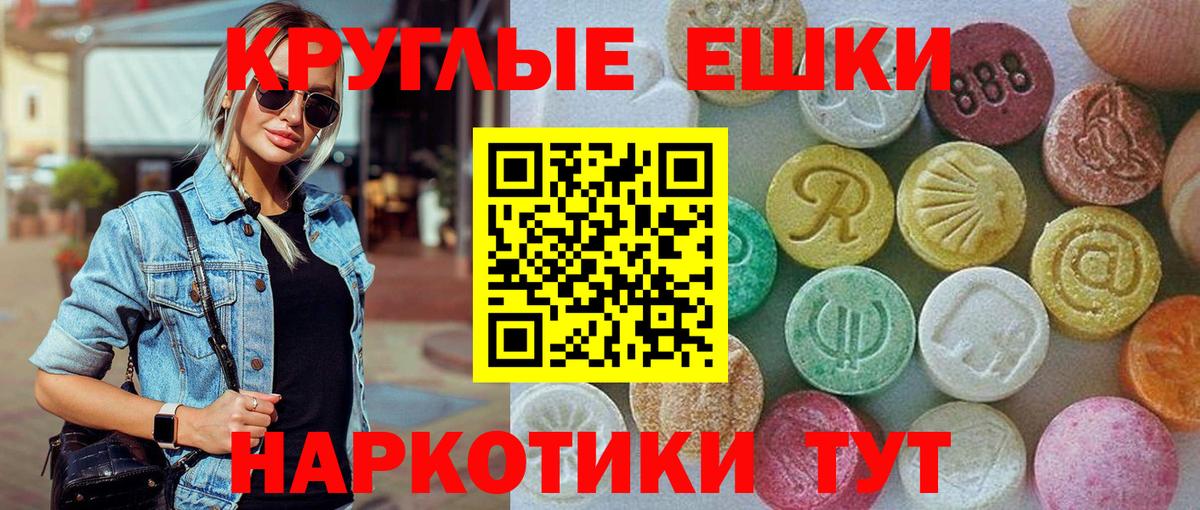ЭКСТАЗИ ешки  где продают   Вход с VPN  Ecstasy  MEGA tor  Экстази TESLA  Норильск 