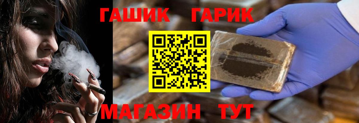 Норильск  Гашиш убойный  ГАШИШ  Вход с VPN  Гашиш убойный 