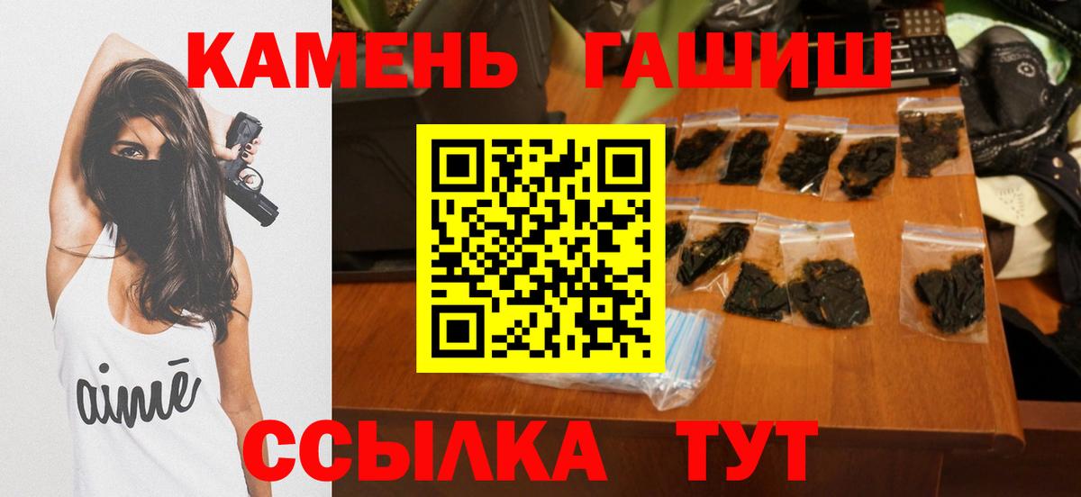 ГАШИШ Cannabis Норильск