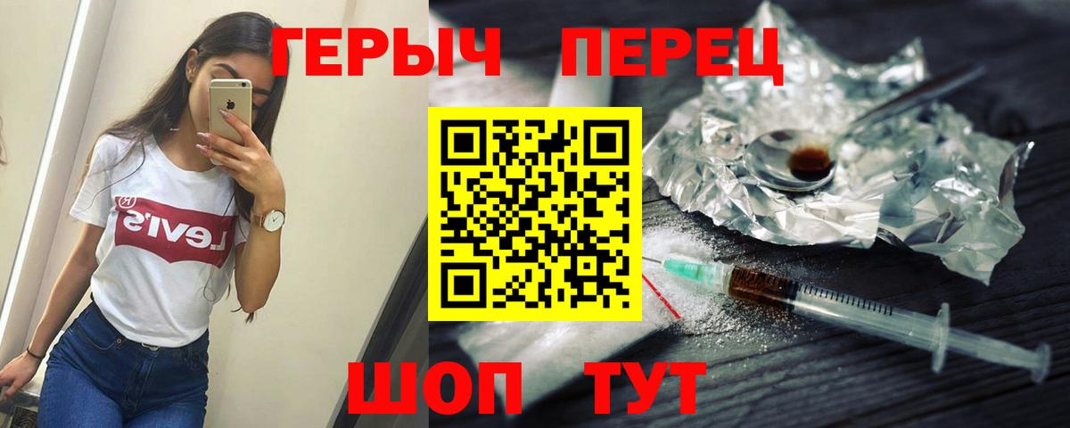 ГЕРОИН VHQ Норильск