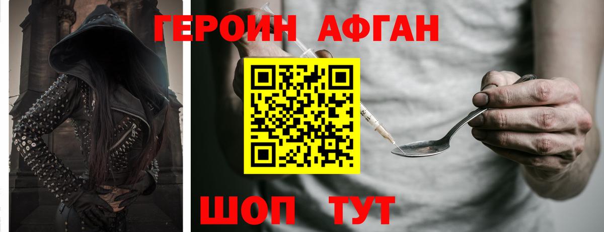 ГЕРОИН хмурый  Вход с VPN  Героин  Норильск 