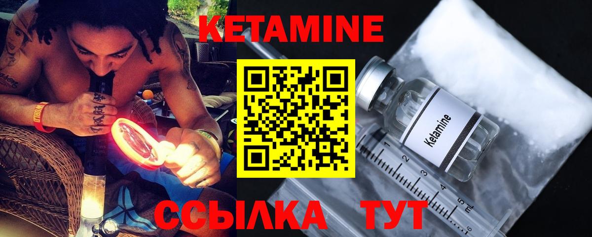   вход  Вход с VPN  Кетамин ketamine  Норильск  Кетамин VHQ 