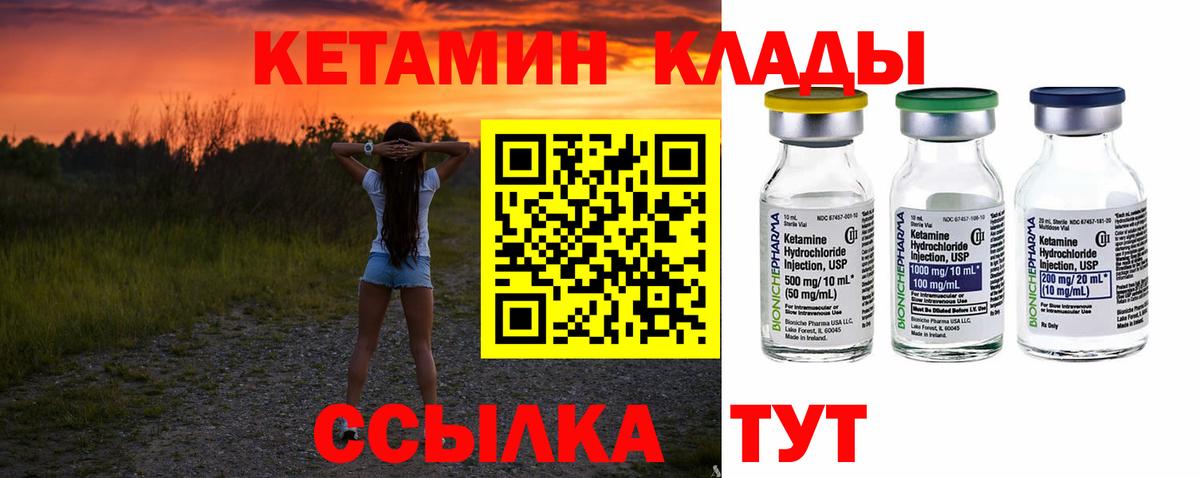 КЕТАМИН ketamine Норильск
