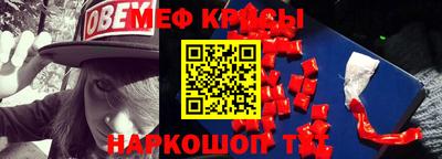 MESCALINE Татарск
