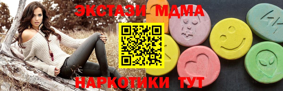 MDMA  Кокаин  Норильск  МЕТАДОН  Вход с VPN  Марихуана  ГАШИШ  Мефедрон  