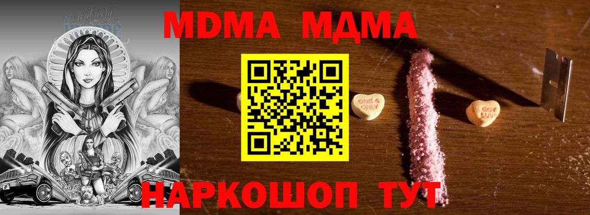МДМА молли Норильск