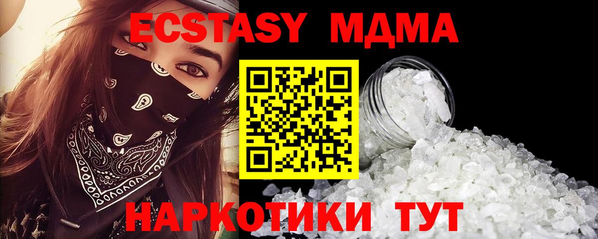 Норильск  МДМА Molly  МДМА crystal  Вход с VPN 