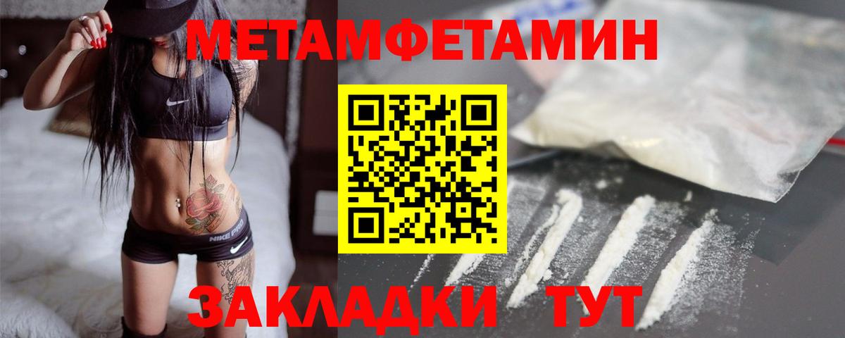 МЕТАМФЕТАМИН винт  МЕТАМФЕТАМИН винт  Вход с VPN  Норильск 