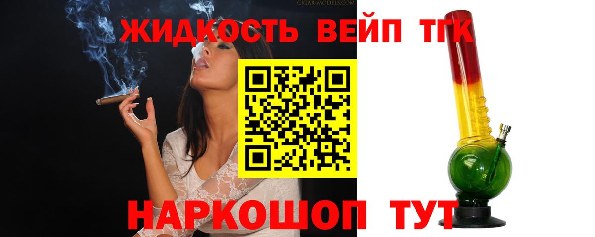 Норильск  ТГК Wax  Вход с VPN  Дистиллят ТГК вейп с тгк 