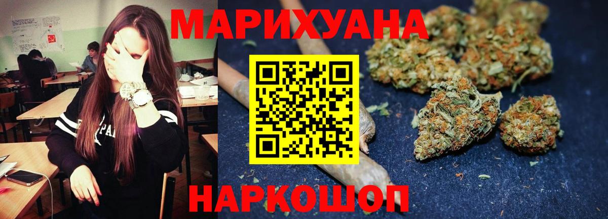 МАРИХУАНА LSD WEED  Вход с VPN  Норильск  Конопля тримм  Каннабис конопля 